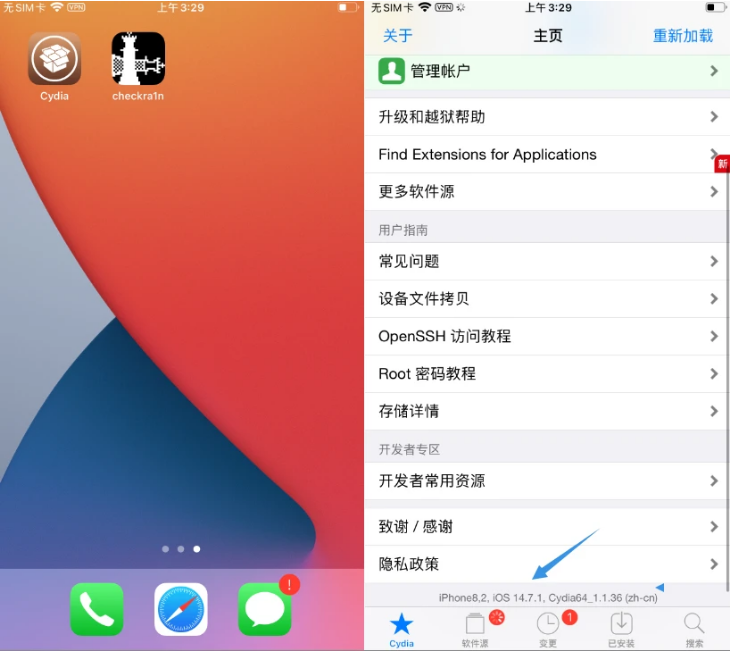 峄城苹果手机维修分享iOS 14.7.1正式版支持 checkra1n 越狱吗 