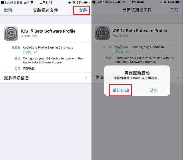 峄城苹果手机维修分享iOS15公测版推送 