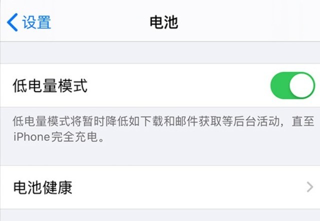 峄城苹果手机维修分享苹果 iPhone 12 的省电小技巧 