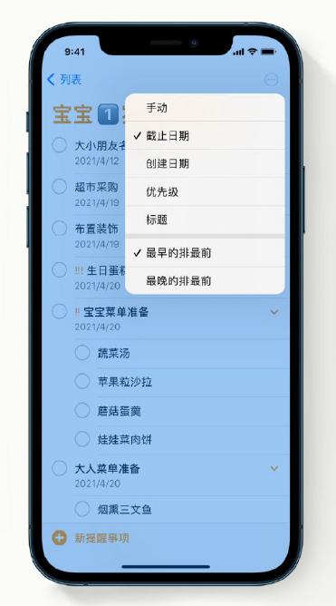 峄城苹果手机维修分享iPhone 12 小技巧 