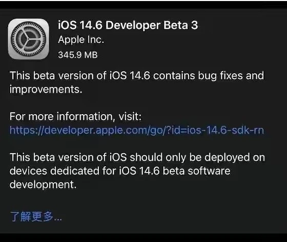 峄城苹果手机维修分享iOS14.6正式版什么时候来 