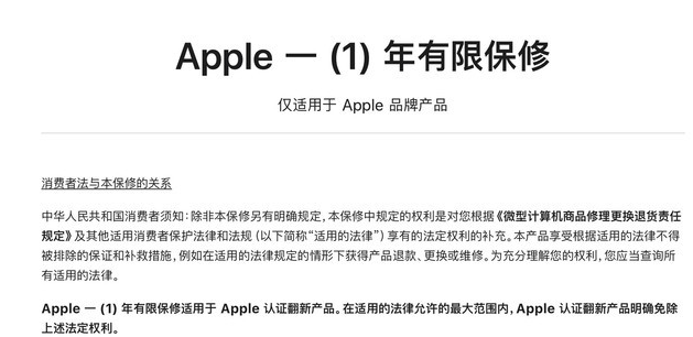 峄城苹果手机维修分享苹果官翻机值得选购吗 