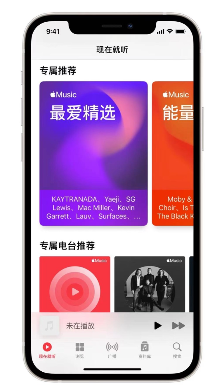 峄城苹果手机维修分享iOS 14.5 Apple Music 新功能 