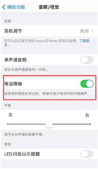 峄城苹果手机维修分享iPhone12 扬声器有杂音怎么办 