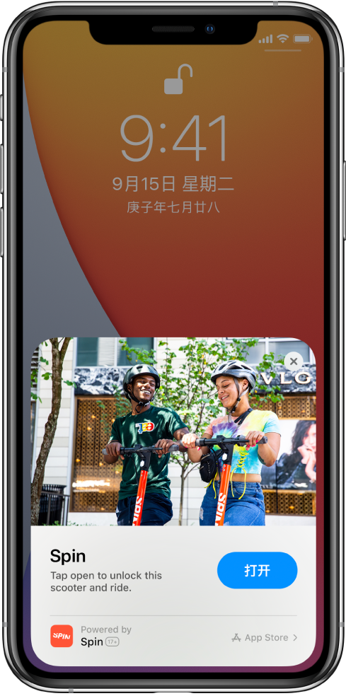 峄城苹果手机维修分享升级 iOS 14 之后，如何在 iPhone 上使用“轻 App” 