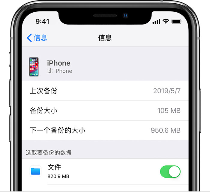 峄城苹果手机维修分享iPhone 显示“备份失败”应如何解决 