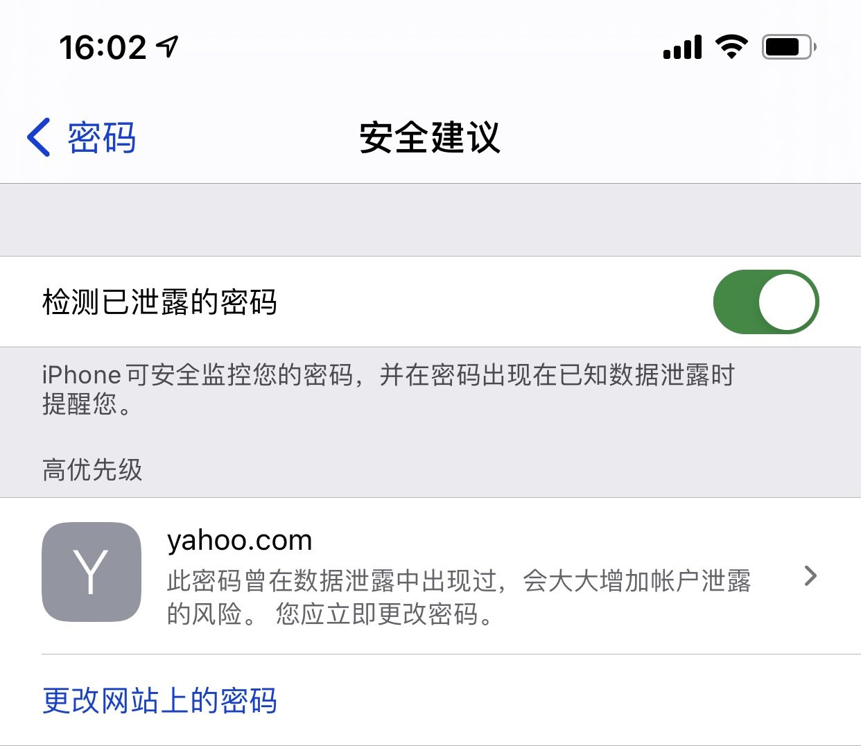 峄城苹果手机维修分享iCloud 钥匙串有什么用 