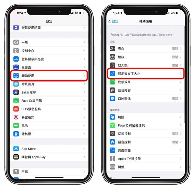 峄城苹果手机维修分享 iPhone屏幕变黄解决办法 