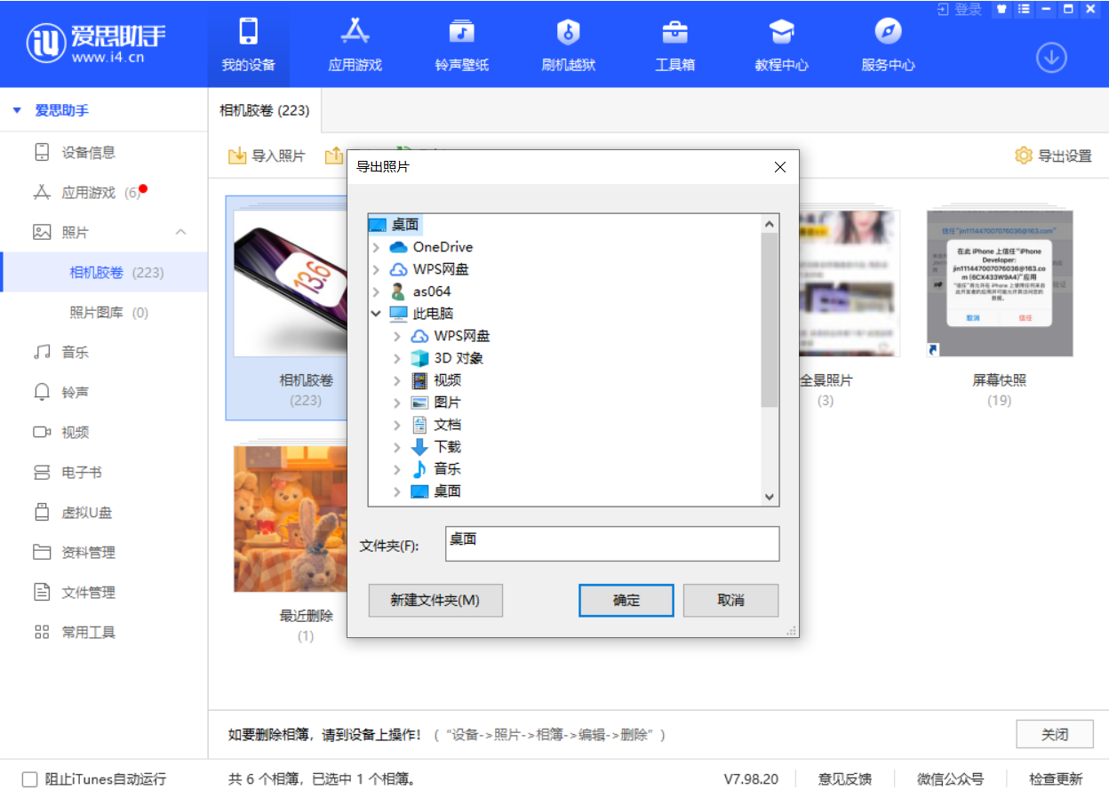 峄城苹果手机维修分享如何将 iPhone 12 中的照片快速备份到电脑中 