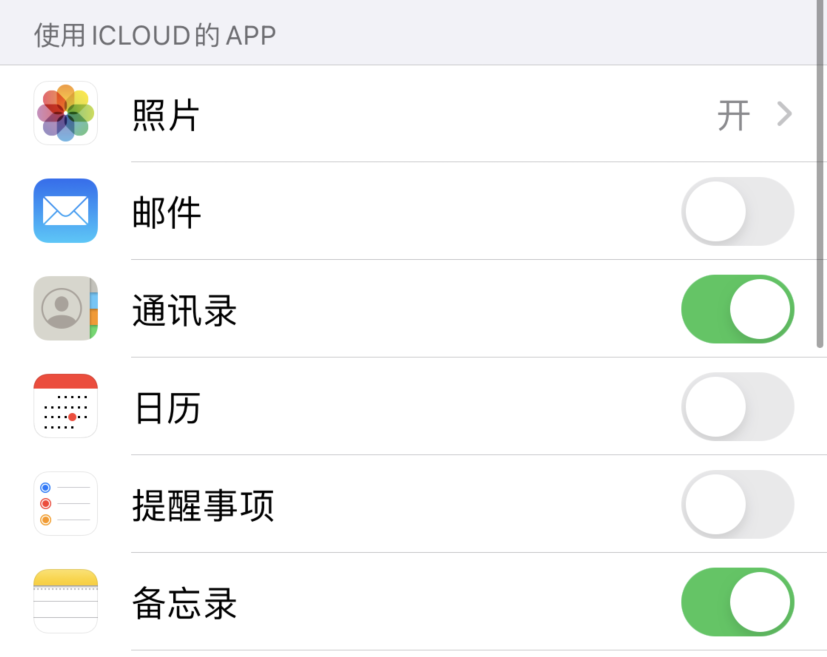 峄城苹果手机维修分享如何在 iPhone 12 上使用 iCloud 备份或同步数据 