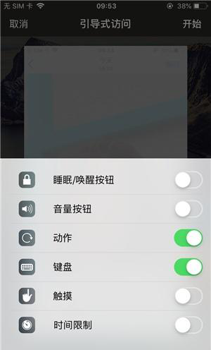 峄城苹果手机维修分享iOS 14中引导式访问模式有什么用 