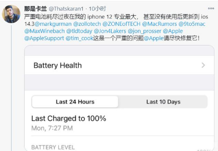 峄城苹果手机维修分享为什么说iOS14.3正式版不值得升级 