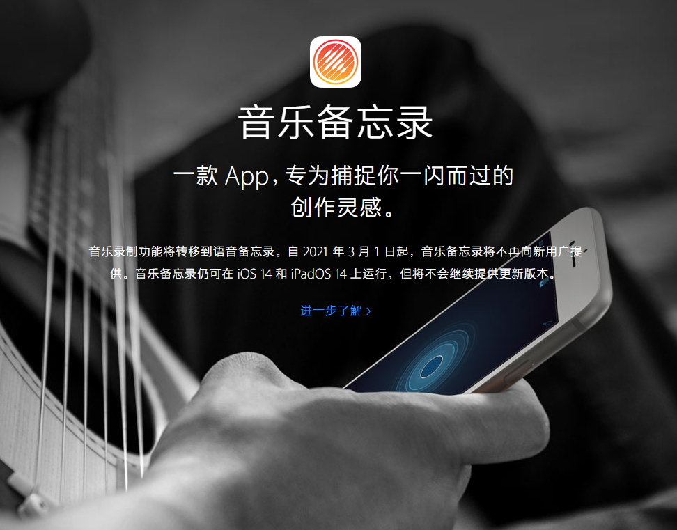 峄城苹果手机维修分享苹果官方“音乐备忘录”应用即将下架，如何转移录音 