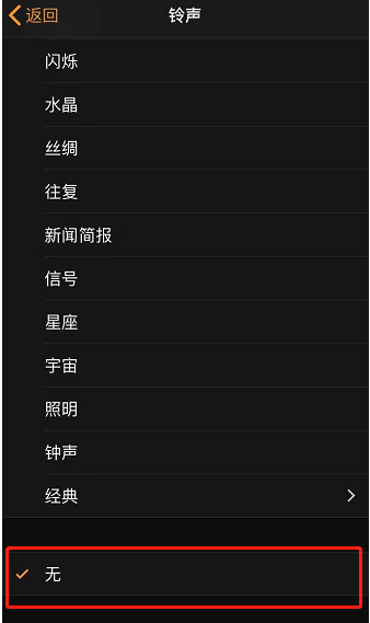 峄城苹果手机维修分享iPhone 12闹钟如何设置为只震动 