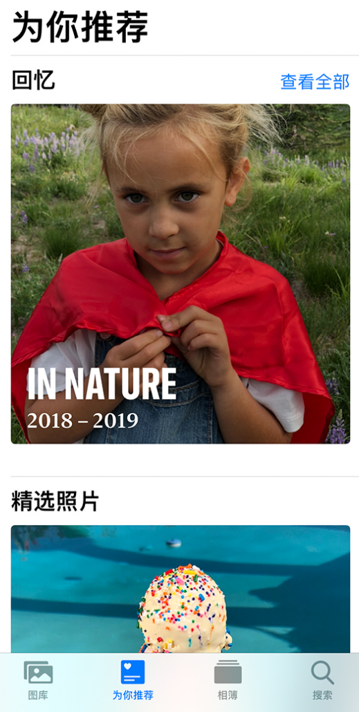 峄城苹果手机维修分享iOS 14 照片小组件如何删除不想看到的图片 