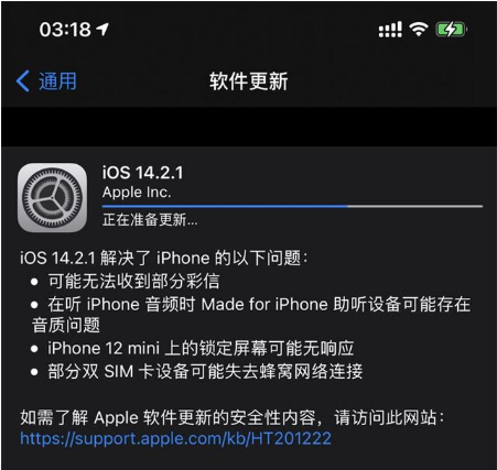 峄城苹果手机维修分享iOS 14.2.1正式版发布 