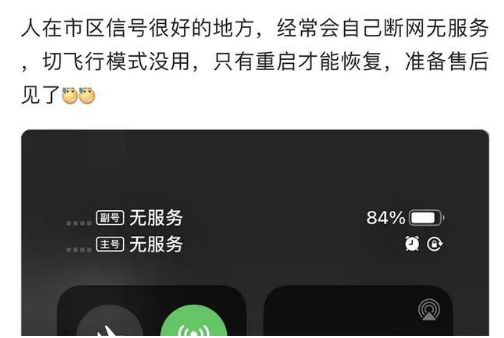 峄城苹果手机维修分享iPhone12经常进入无服务状态怎么办 