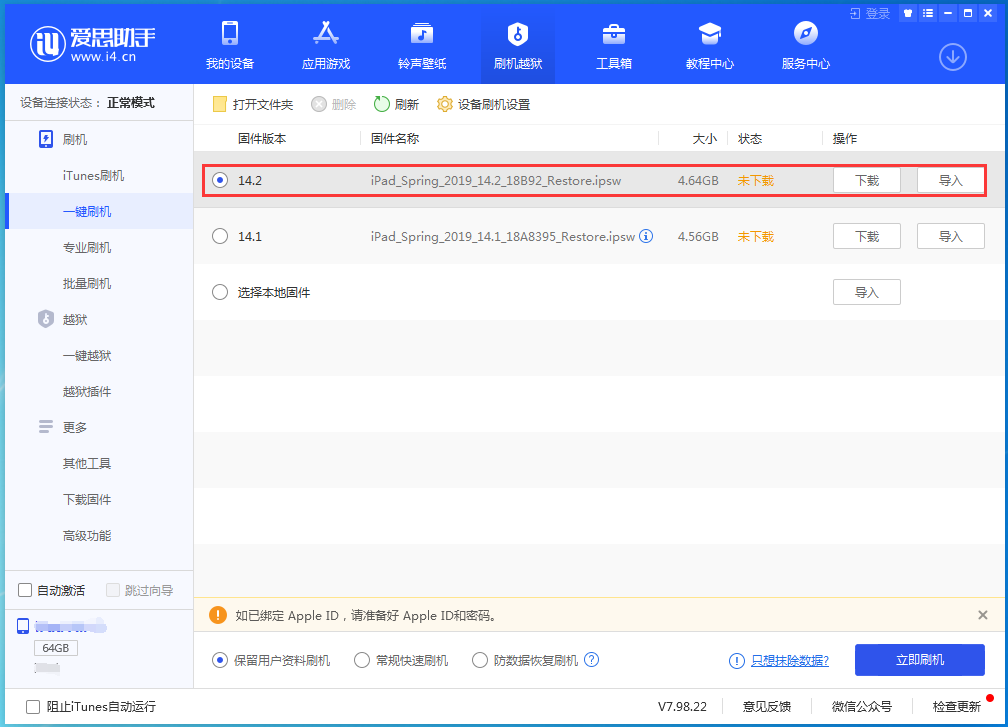 峄城苹果手机维修分享老机型推荐升级iOS14.2正式版吗 