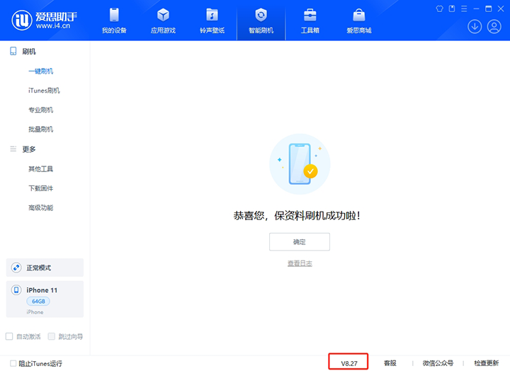 峄城苹果手机维修分享iOS 17.6正式版评测_iOS 17.6正式版一键刷机教程 