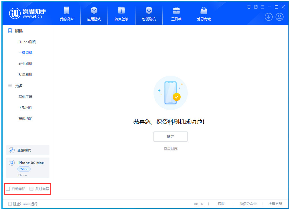 峄城苹果手机维修分享iOS 17.5 RC版升级_iOS 17.5 RC版一键刷机教程 
