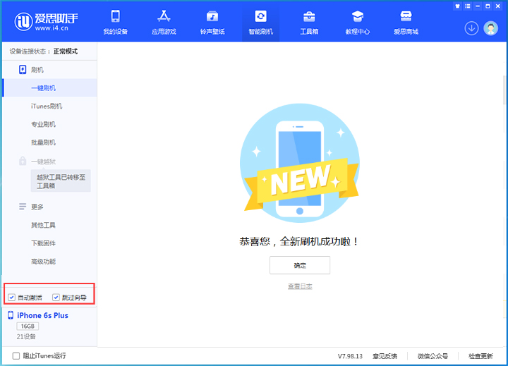 峄城苹果手机维修分享iOS 15.7.8 正式版升级_iOS 15.7.8 正式版一键刷机教程 