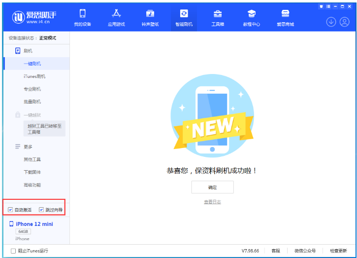 峄城苹果手机维修分享iOS 16.6 RC版升级_iOS 16.6 RC版一键刷机教程 