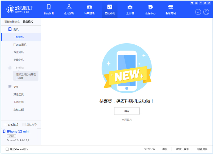 峄城苹果手机维修分享iOS 17测试版升级_iOS 17测试版一键刷机教程 