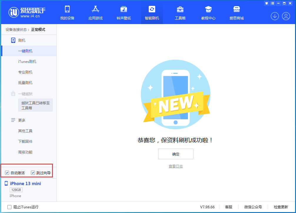 峄城苹果手机维修分享iOS 16.1正式版升级_iOS 16.1正式版一键刷机教程 