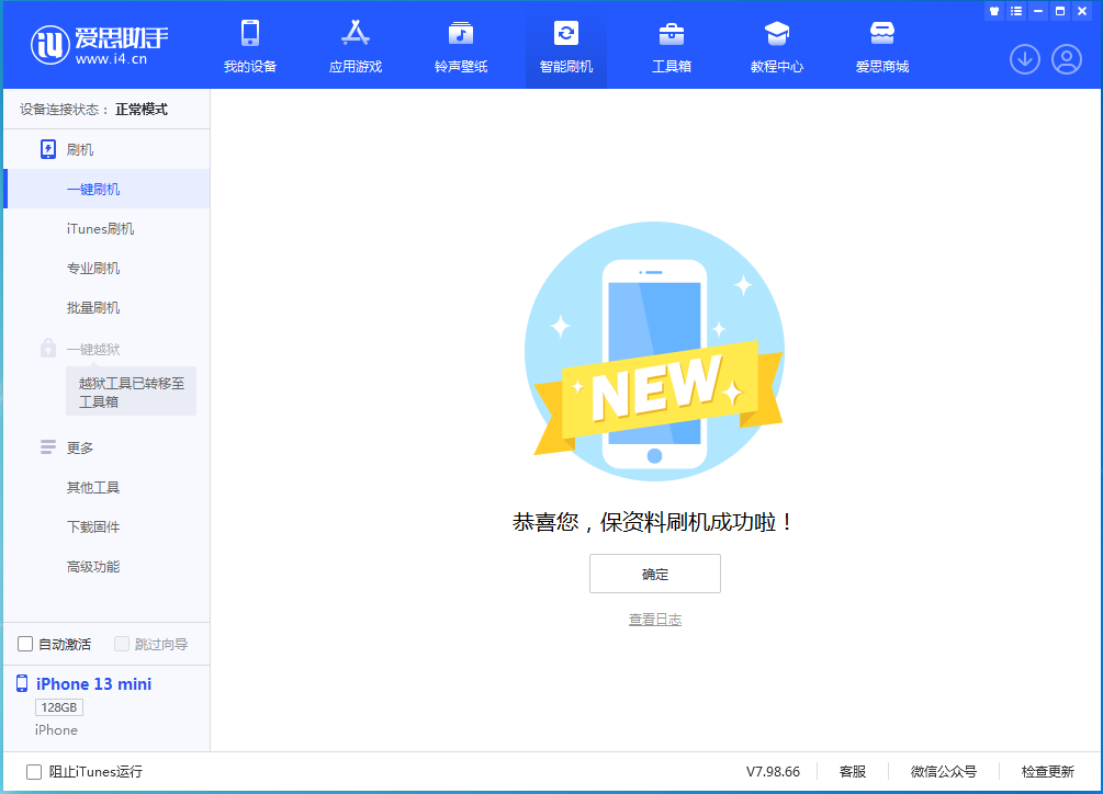 峄城苹果手机维修分享iOS 16 RC版升级_iOS 16 RC版一键刷机教程 
