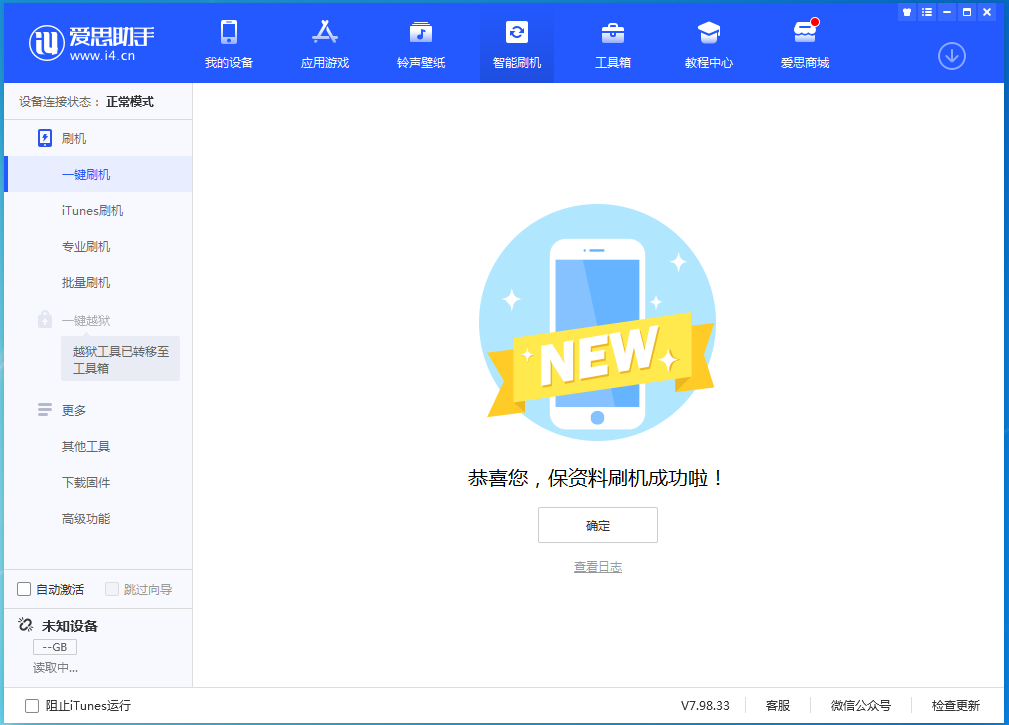 峄城苹果手机维修分享iOS 15.0.2 正式版升级_iOS 15.0.2 正式版一键刷机教程 