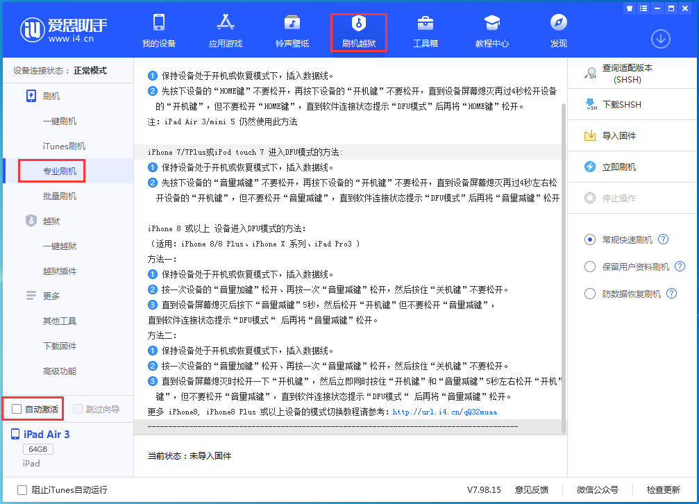 峄城苹果手机维修分享iOS 14.5 测试版_iOS 14.5 测试版一键刷机教程 