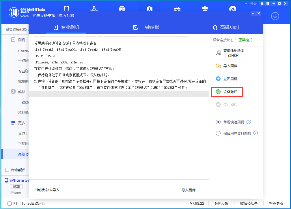 峄城苹果手机维修分享iOS 12.4.9正式版_iOS 12.4.9 正式版一键刷机教程 