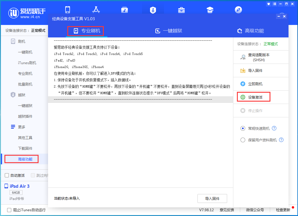 峄城苹果手机维修分享iOS 13.6正式版_iOS 13.6正式版一键刷机教程 